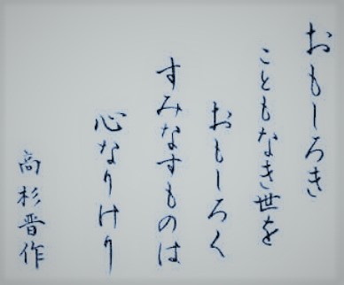 辞世の句から考察する日本人の死生観 家族葬のつばさホール 公式