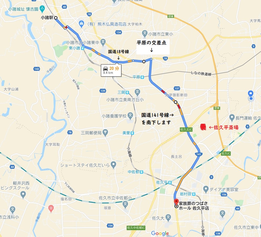 JR小諸駅からつばさホール佐久平、佐久平斎場への地図
