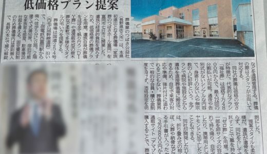 20260217上毛新聞朝刊_つばさ公益社_つばさホール富岡