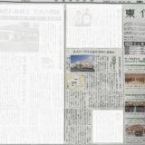 2026.03.14 信濃毎日新聞 東信欄へつばさ公益社の群馬県富岡市への出店記事（上毛新聞）が掲載されました。