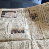 信濃毎日新聞経済欄「けいざい信州発」つばさ公益社ゼロ葬