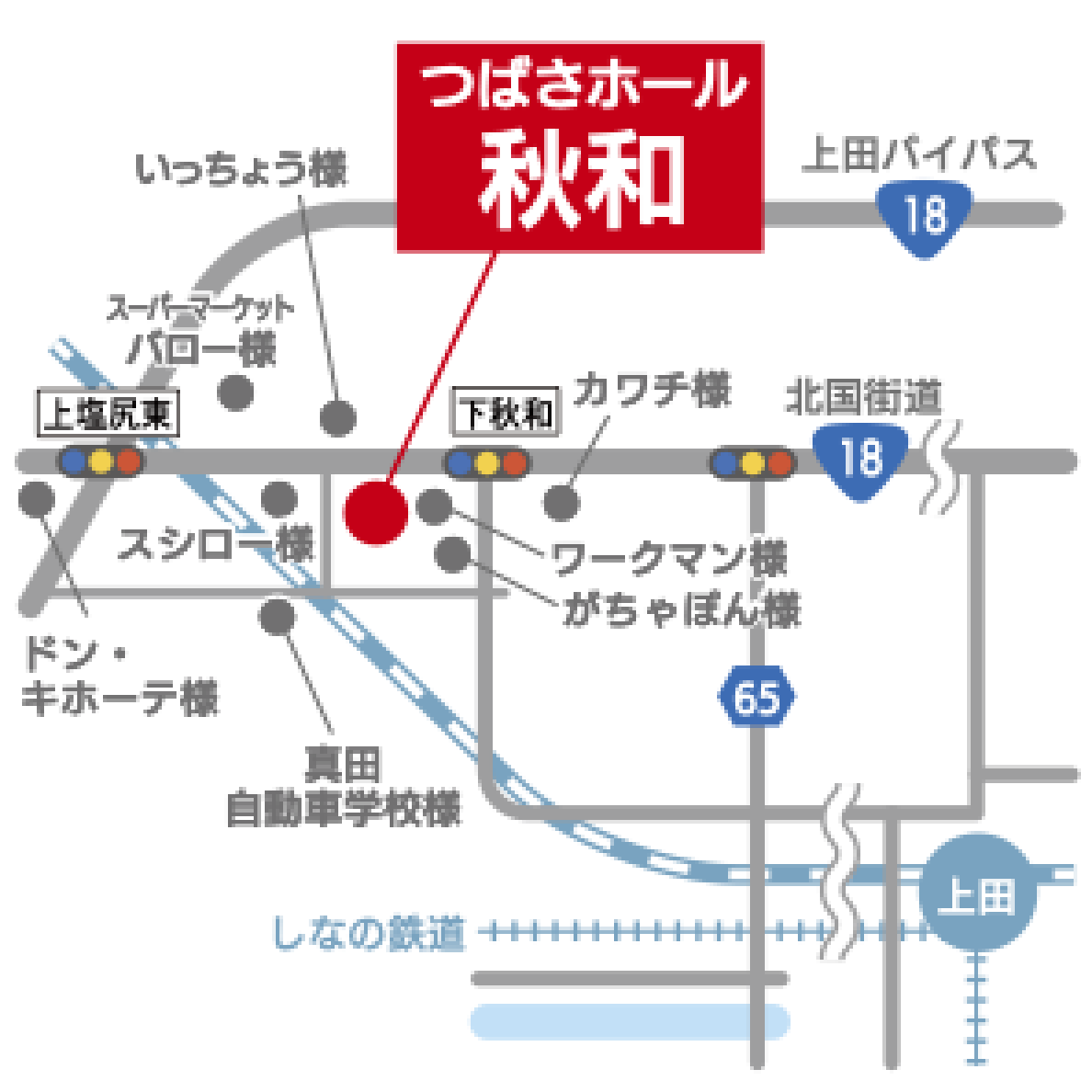 家族葬つばさホール　秋和1