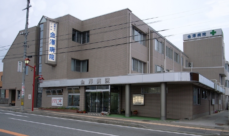 岩村田　金澤病院