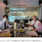 おくりびとラジオ2021619