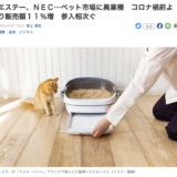 2022.04.22 産経新聞「DIY葬 for Pet」紹介記事