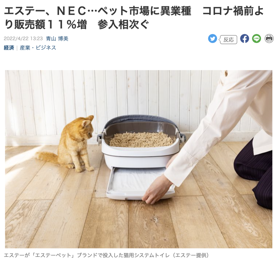 産経新聞全国版へつばさ公益社で取り組む「DIY葬 for Pet」が紹介