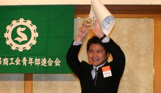商工会青年部主張発表大会 長野県大会にて最優秀賞を獲得　2011.05