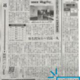 2023.01.21 「つばさの生前葬」日本経済新聞様でご紹介いただきました